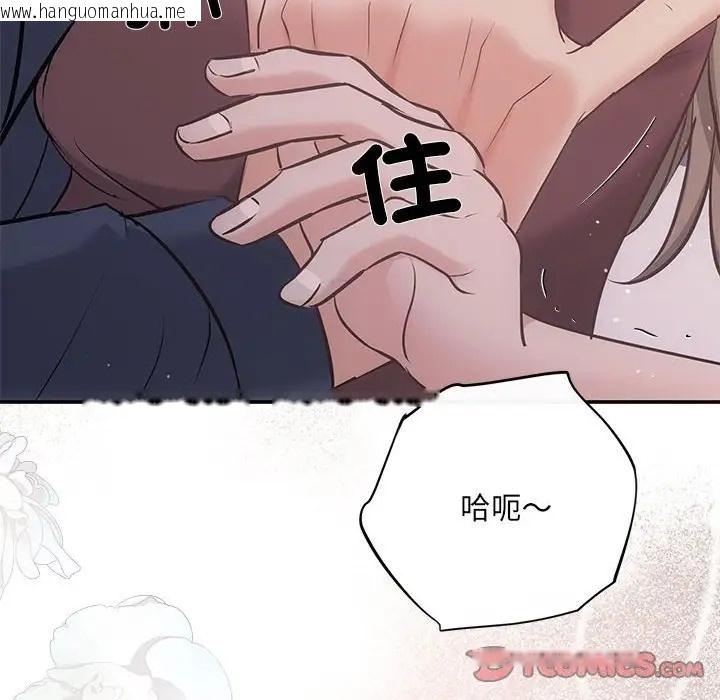 韩国漫画协议关系韩漫_协议关系-第12话在线免费阅读-韩国漫画-第129张图片