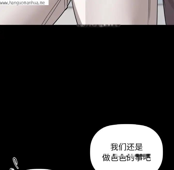 韩国漫画咖啡因韩漫_咖啡因-第22话在线免费阅读-韩国漫画-第72张图片