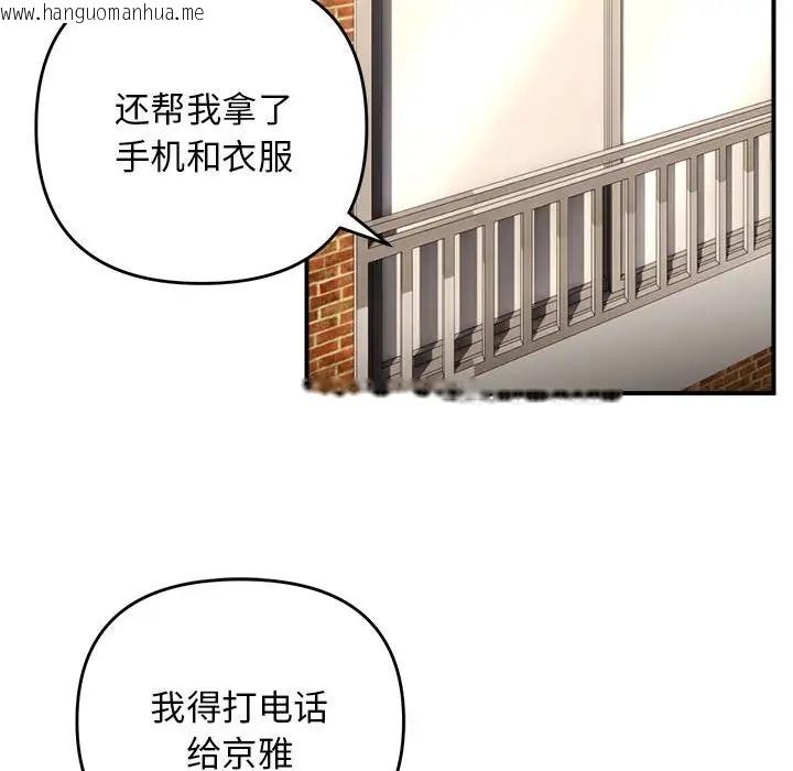 韩国漫画邻居跑路中韩漫_邻居跑路中-第4话在线免费阅读-韩国漫画-第65张图片