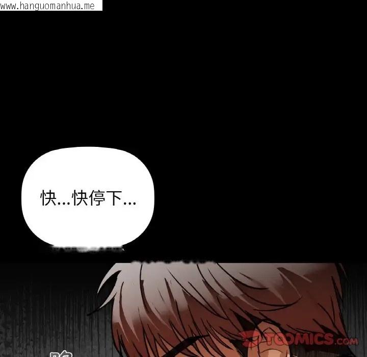 韩国漫画咖啡因韩漫_咖啡因-第22话在线免费阅读-韩国漫画-第15张图片