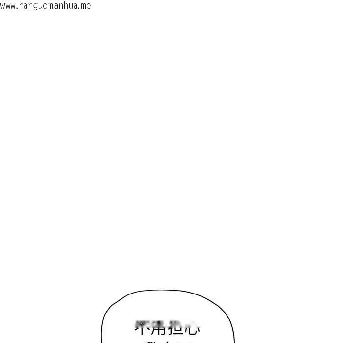 韩国漫画可以爱你吗韩漫_可以爱你吗-第15话在线免费阅读-韩国漫画-第102张图片