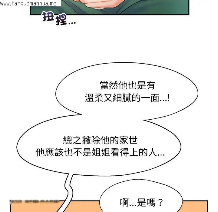 韩国漫画乘风高飞韩漫_乘风高飞-第33话在线免费阅读-韩国漫画-第16张图片