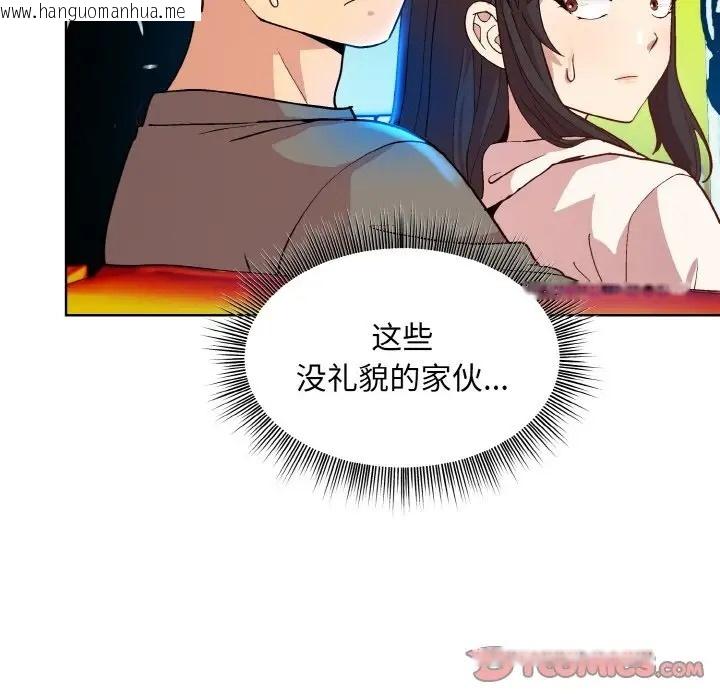 韩国漫画和美女上司玩游戏韩漫_和美女上司玩游戏-第14话在线免费阅读-韩国漫画-第21张图片