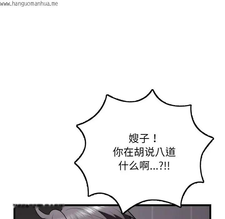 韩国漫画身体互换韩漫_身体互换-第9话在线免费阅读-韩国漫画-第108张图片