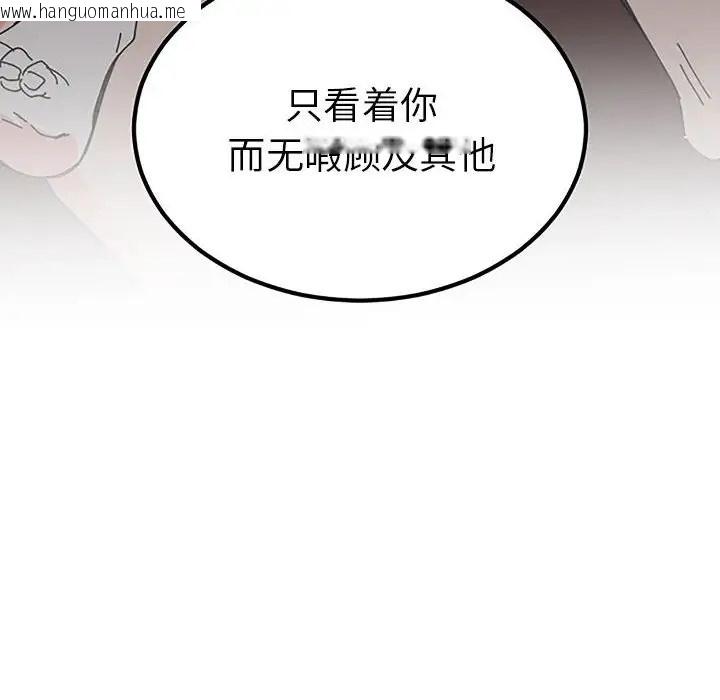 韩国漫画毒酒韩漫_毒酒-第28话在线免费阅读-韩国漫画-第12张图片