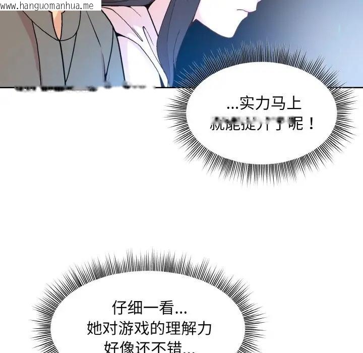 韩国漫画和美女上司玩游戏韩漫_和美女上司玩游戏-第14话在线免费阅读-韩国漫画-第41张图片