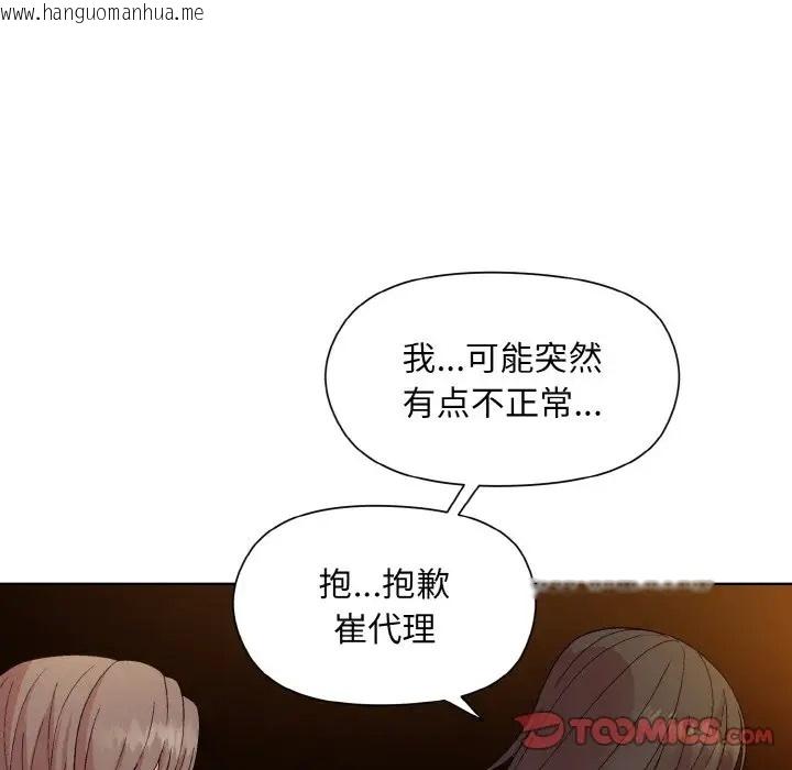 韩国漫画和美女上司玩游戏韩漫_和美女上司玩游戏-第14话在线免费阅读-韩国漫画-第30张图片