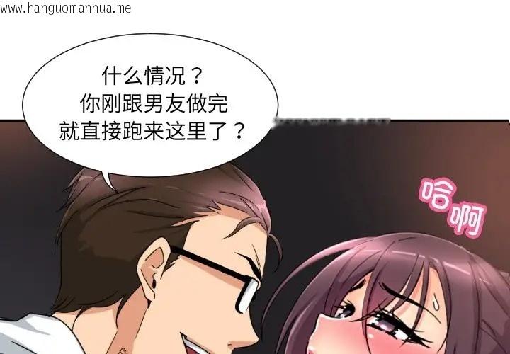 韩国漫画调教小娇妻/调教妻子韩漫_调教小娇妻/调教妻子-第44话在线免费阅读-韩国漫画-第1张图片