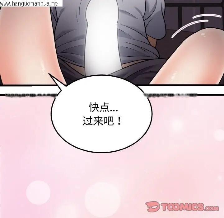 韩国漫画身体互换韩漫_身体互换-第9话在线免费阅读-韩国漫画-第48张图片