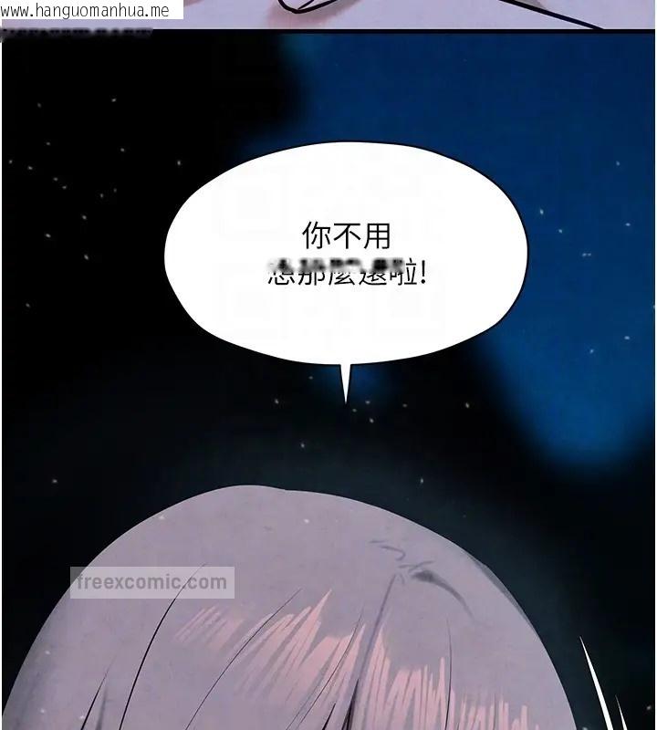 韩国漫画欲海交锋韩漫_欲海交锋-第41话-睽违已久的巨根鉴赏在线免费阅读-韩国漫画-第100张图片