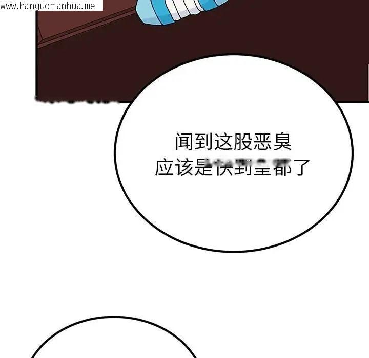 韩国漫画毒酒韩漫_毒酒-第28话在线免费阅读-韩国漫画-第102张图片