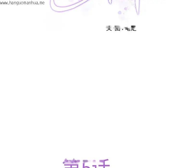 韩国漫画极乐之神韩漫_极乐之神-第5话在线免费阅读-韩国漫画-第29张图片