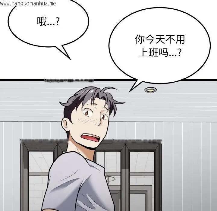 韩国漫画身体互换韩漫_身体互换-第9话在线免费阅读-韩国漫画-第143张图片