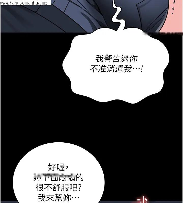 韩国漫画监狱女囚韩漫_监狱女囚-第70话-腿张开来我看看在线免费阅读-韩国漫画-第99张图片