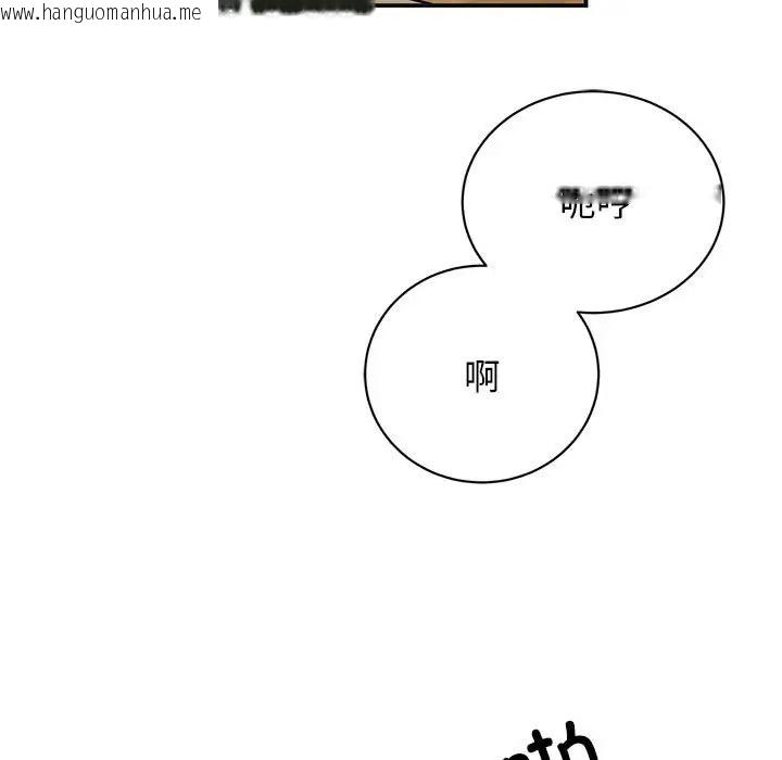 韩国漫画我的完美谬思韩漫_我的完美谬思-第41话在线免费阅读-韩国漫画-第80张图片