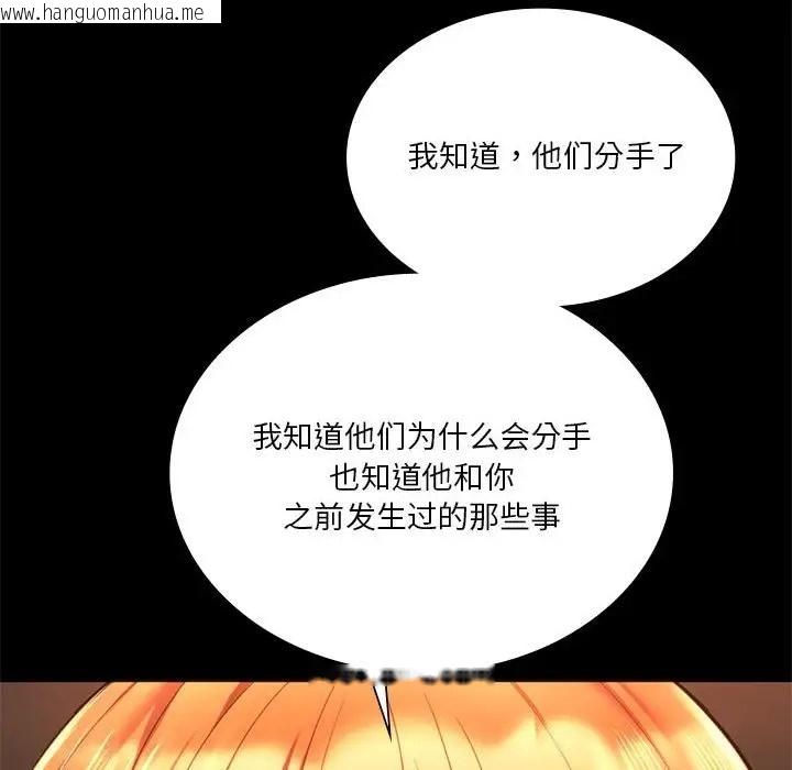 韩国漫画同学！好久不见/同级生韩漫_同学！好久不见/同级生-第33话在线免费阅读-韩国漫画-第31张图片