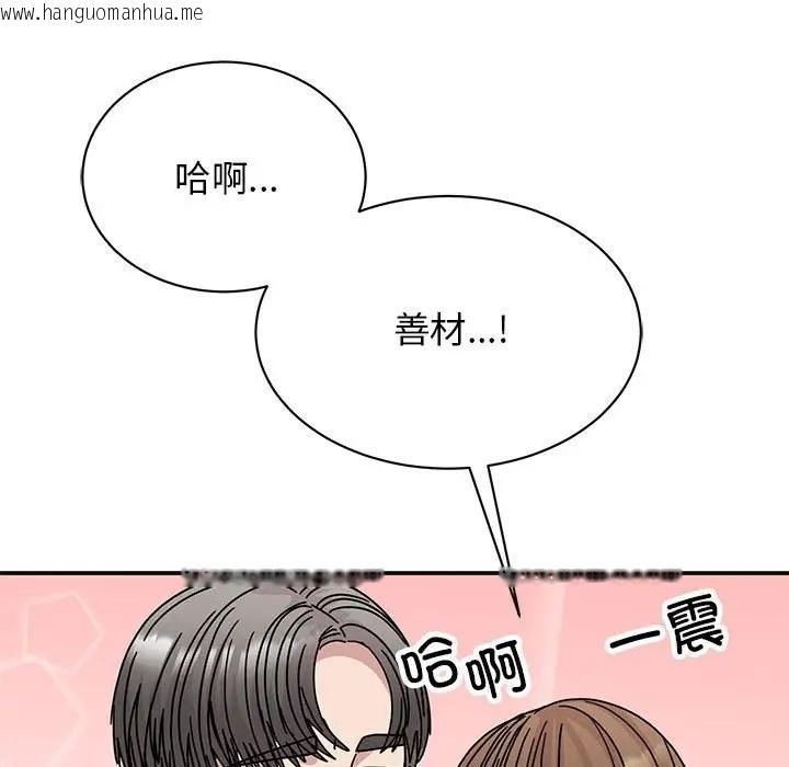 韩国漫画我的完美谬思韩漫_我的完美谬思-第41话在线免费阅读-韩国漫画-第19张图片