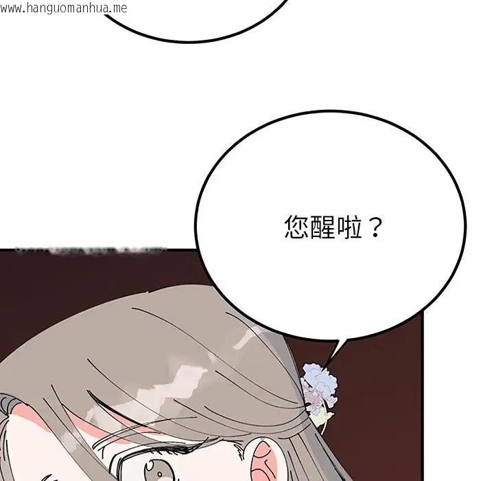 韩国漫画毒酒韩漫_毒酒-第28话在线免费阅读-韩国漫画-第98张图片