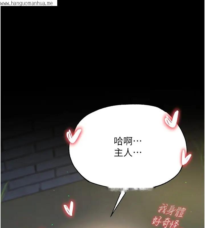 韩国漫画色雕英雄传：一捅天下韩漫_色雕英雄传：一捅天下-第49话-解锁母女双飞第二弹在线免费阅读-韩国漫画-第43张图片