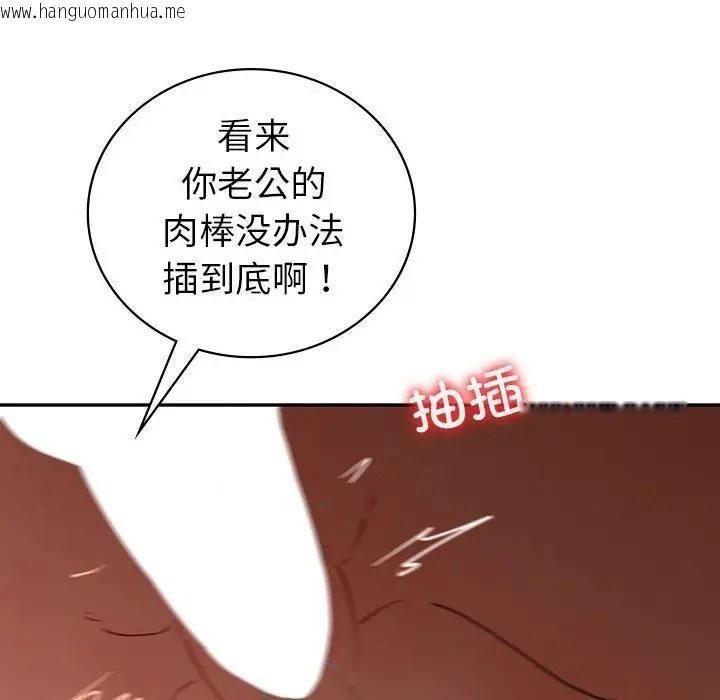 韩国漫画回不去的婚姻韩漫_回不去的婚姻-第25话在线免费阅读-韩国漫画-第140张图片