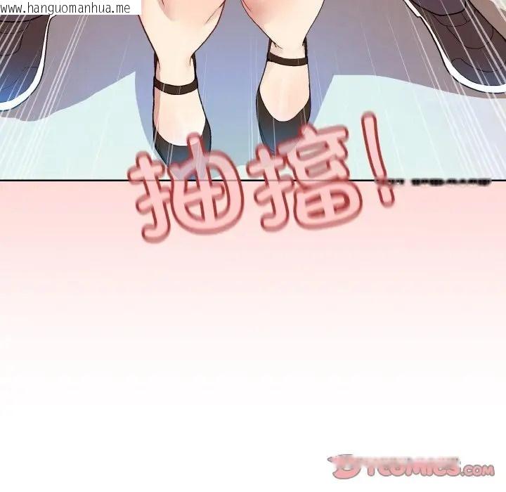 韩国漫画和美女上司玩游戏韩漫_和美女上司玩游戏-第14话在线免费阅读-韩国漫画-第147张图片