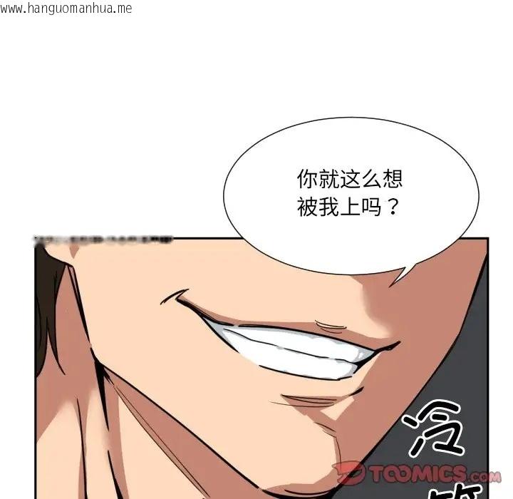 韩国漫画调教小娇妻/调教妻子韩漫_调教小娇妻/调教妻子-第44话在线免费阅读-韩国漫画-第57张图片