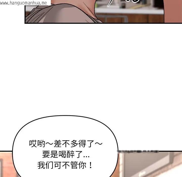 韩国漫画邻居跑路中韩漫_邻居跑路中-第4话在线免费阅读-韩国漫画-第112张图片