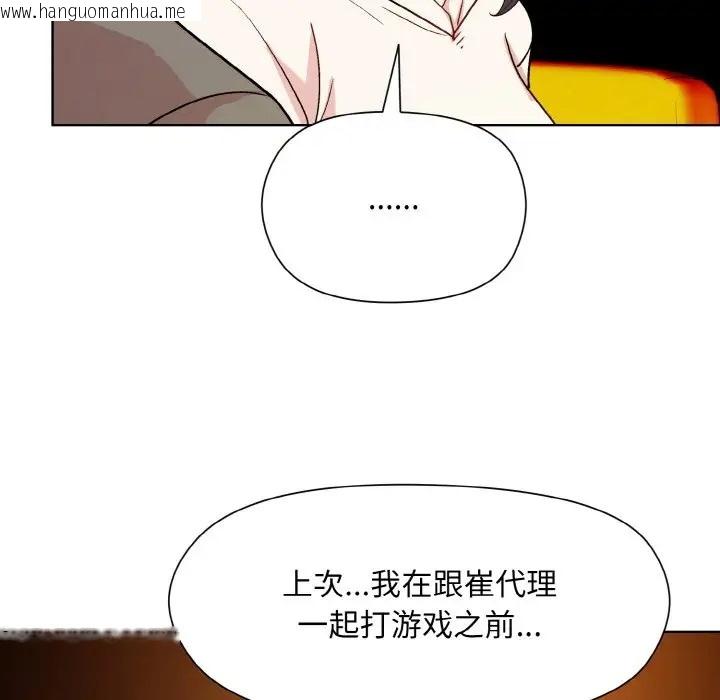 韩国漫画和美女上司玩游戏韩漫_和美女上司玩游戏-第14话在线免费阅读-韩国漫画-第72张图片