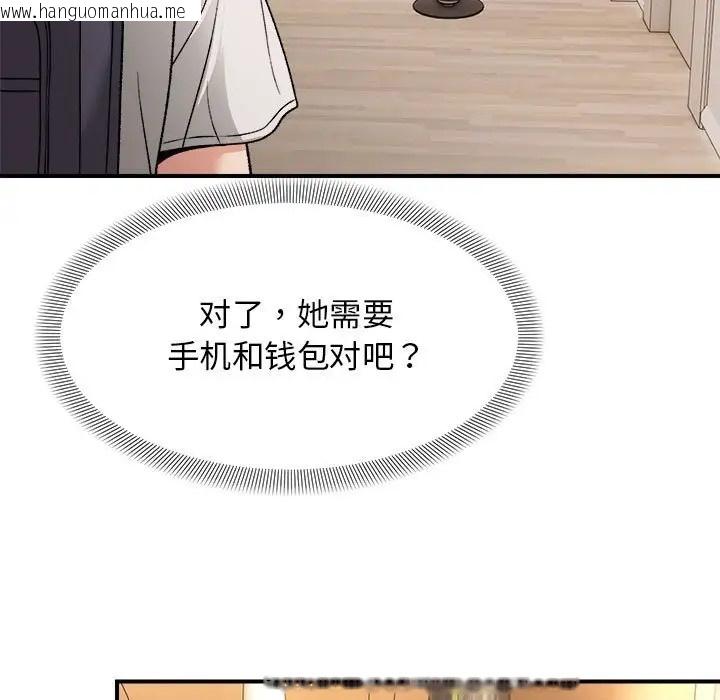 韩国漫画邻居跑路中韩漫_邻居跑路中-第4话在线免费阅读-韩国漫画-第24张图片