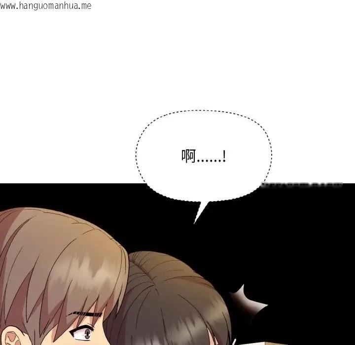 韩国漫画和美女上司玩游戏韩漫_和美女上司玩游戏-第14话在线免费阅读-韩国漫画-第95张图片