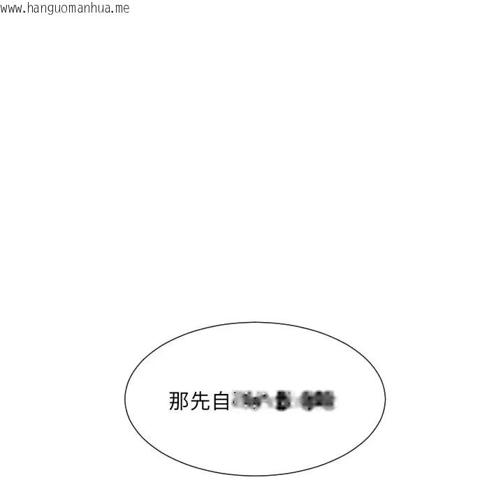 韩国漫画调教小娇妻/调教妻子韩漫_调教小娇妻/调教妻子-第44话在线免费阅读-韩国漫画-第60张图片