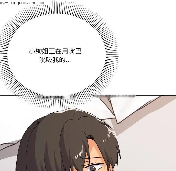 韩国漫画家人之间这样不好吧？韩漫_家人之间这样不好吧？-第8话在线免费阅读-韩国漫画-第10张图片