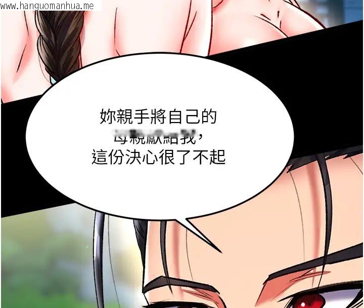 韩国漫画色雕英雄传：一捅天下韩漫_色雕英雄传：一捅天下-第49话-解锁母女双飞第二弹在线免费阅读-韩国漫画-第171张图片