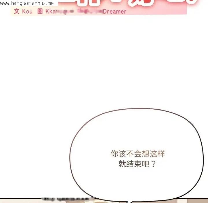 韩国漫画家人之间这样不好吧？韩漫_家人之间这样不好吧？-第8话在线免费阅读-韩国漫画-第96张图片