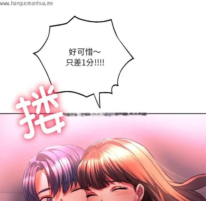 韩国漫画同学！好久不见/同级生韩漫_同学！好久不见/同级生-第33话在线免费阅读-韩国漫画-第62张图片