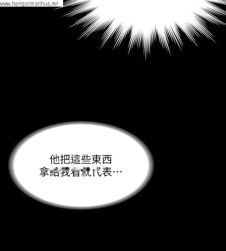 韩国漫画超级公务员韩漫_超级公务员-第133话-伸手侵犯王部长在线免费阅读-韩国漫画-第140张图片