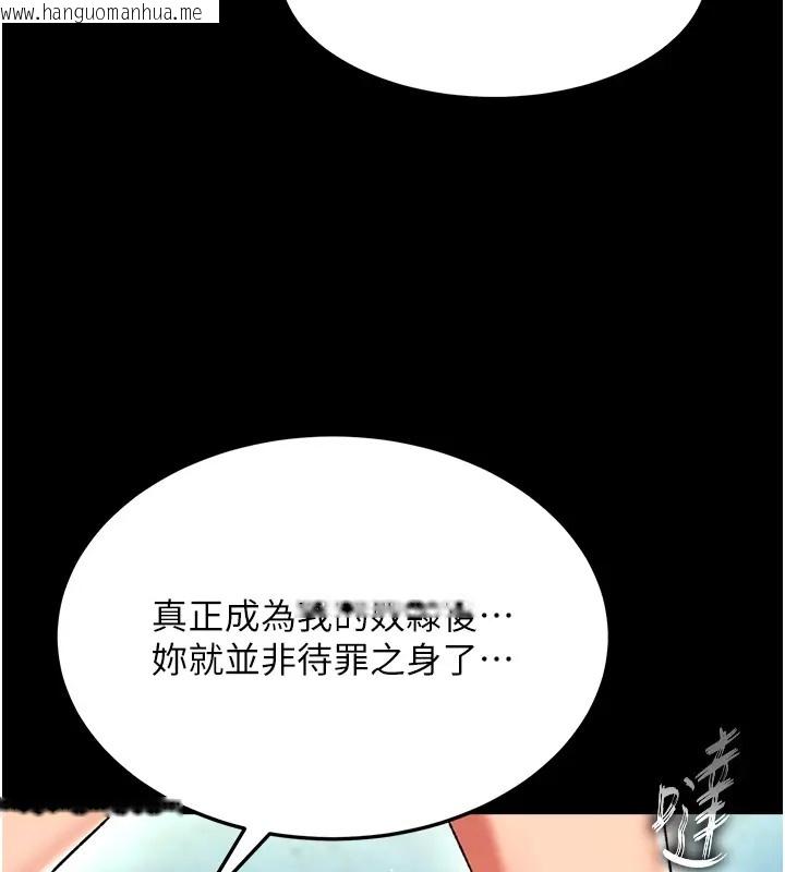 韩国漫画色雕英雄传：一捅天下韩漫_色雕英雄传：一捅天下-第49话-解锁母女双飞第二弹在线免费阅读-韩国漫画-第133张图片