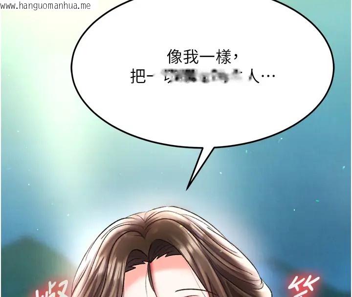 韩国漫画色雕英雄传：一捅天下韩漫_色雕英雄传：一捅天下-第49话-解锁母女双飞第二弹在线免费阅读-韩国漫画-第125张图片