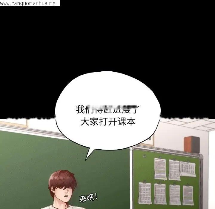 韩国漫画在学校达咩！/学校母汤黑白来！韩漫_在学校达咩！/学校母汤黑白来！-第27话在线免费阅读-韩国漫画-第88张图片