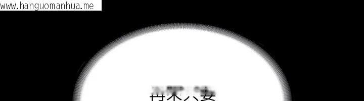 韩国漫画超级公务员韩漫_超级公务员-第133话-伸手侵犯王部长在线免费阅读-韩国漫画-第108张图片