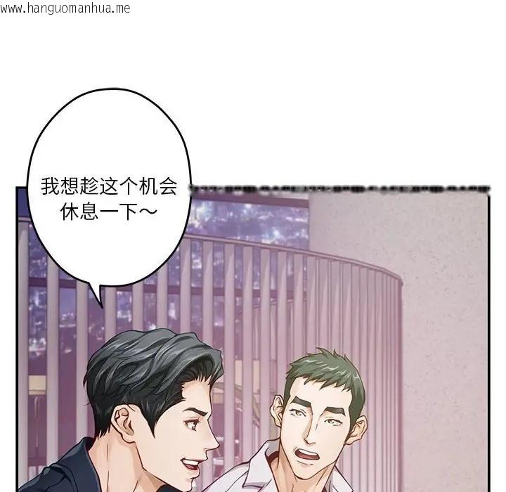 韩国漫画极乐之神韩漫_极乐之神-第5话在线免费阅读-韩国漫画-第98张图片