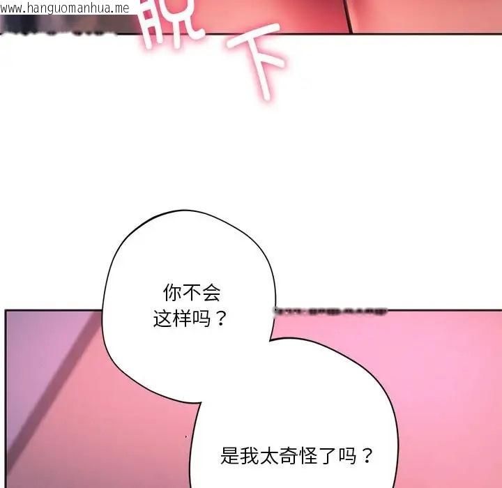 韩国漫画同学！好久不见/同级生韩漫_同学！好久不见/同级生-第33话在线免费阅读-韩国漫画-第152张图片