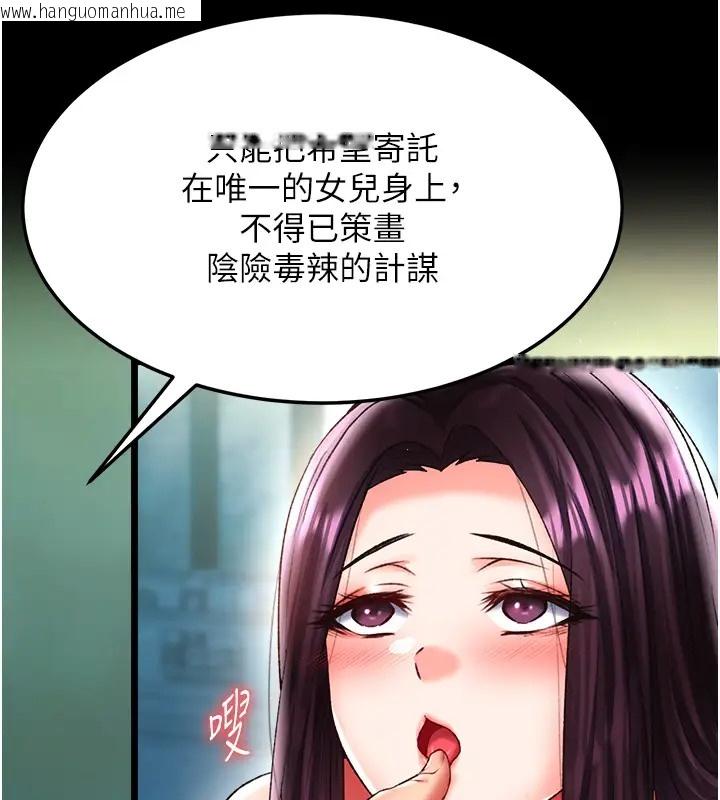 韩国漫画色雕英雄传：一捅天下韩漫_色雕英雄传：一捅天下-第49话-解锁母女双飞第二弹在线免费阅读-韩国漫画-第159张图片