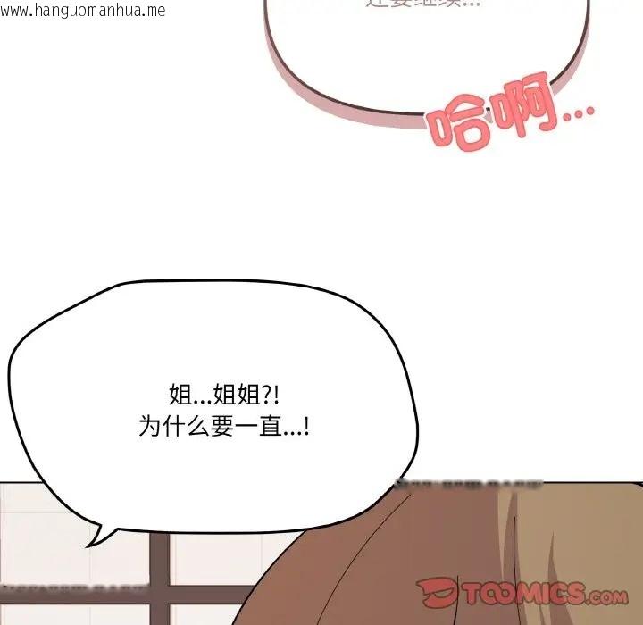 韩国漫画家人之间这样不好吧？韩漫_家人之间这样不好吧？-第8话在线免费阅读-韩国漫画-第30张图片