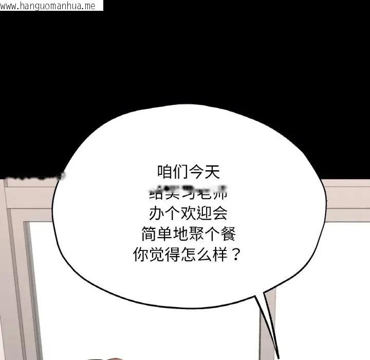 韩国漫画在学校达咩！/学校母汤黑白来！韩漫_在学校达咩！/学校母汤黑白来！-第27话在线免费阅读-韩国漫画-第128张图片