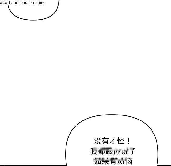 韩国漫画邻居跑路中韩漫_邻居跑路中-第4话在线免费阅读-韩国漫画-第105张图片