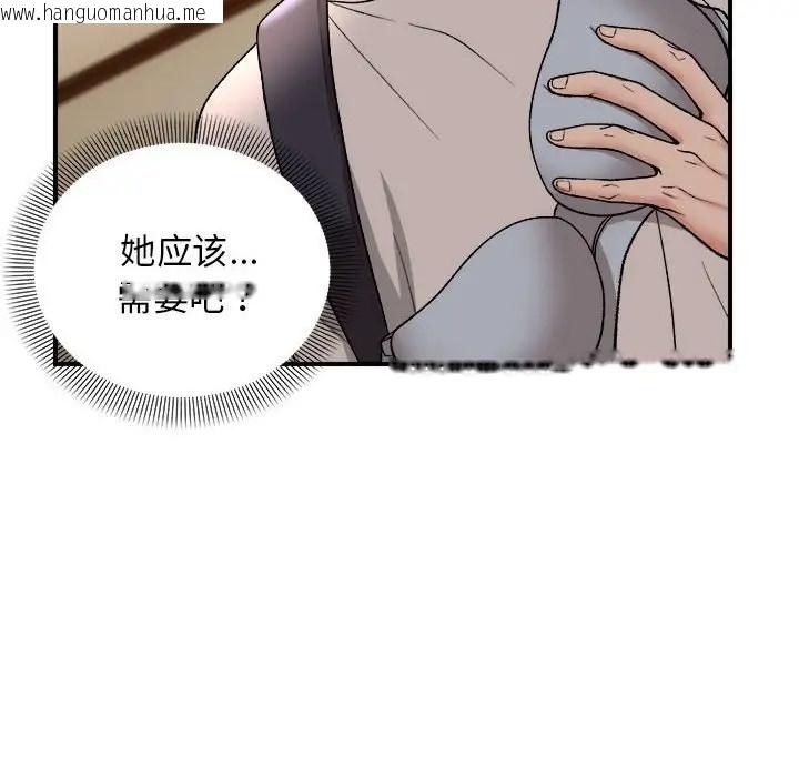 韩国漫画邻居跑路中韩漫_邻居跑路中-第4话在线免费阅读-韩国漫画-第41张图片