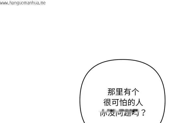 韩国漫画邻居跑路中韩漫_邻居跑路中-第4话在线免费阅读-韩国漫画-第1张图片