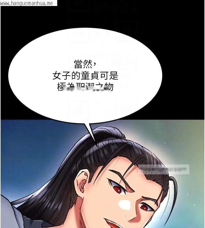 韩国漫画色雕英雄传：一捅天下韩漫_色雕英雄传：一捅天下-第49话-解锁母女双飞第二弹在线免费阅读-韩国漫画-第20张图片