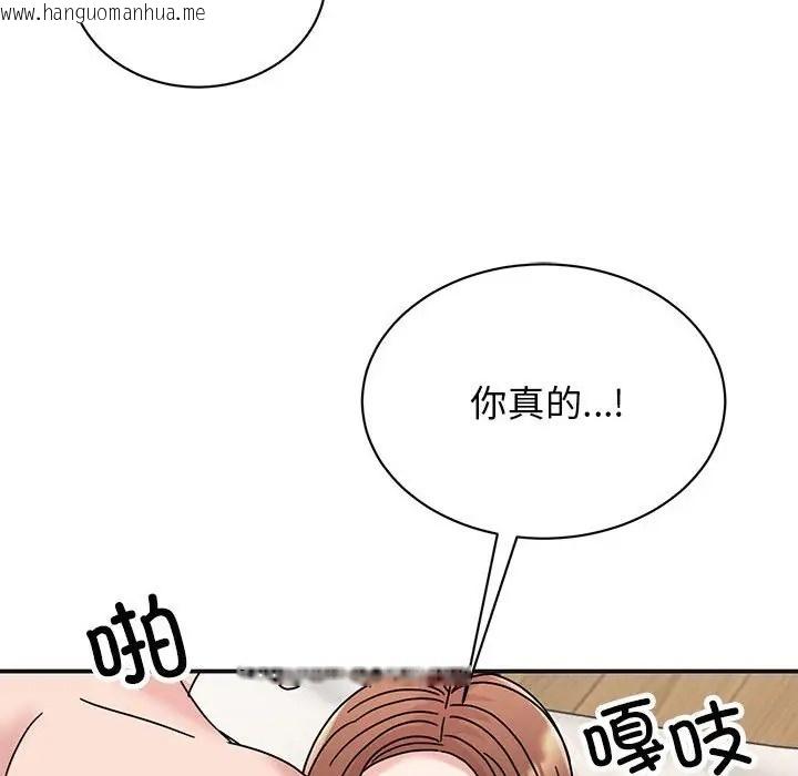 韩国漫画我的完美谬思韩漫_我的完美谬思-第41话在线免费阅读-韩国漫画-第100张图片